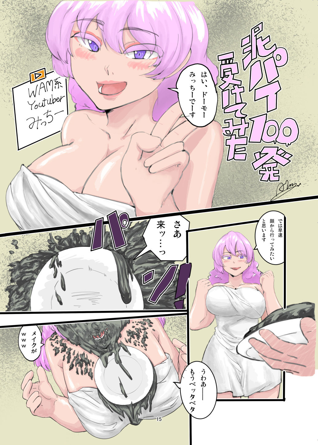 WAMWAM3 サンプル3ページ目