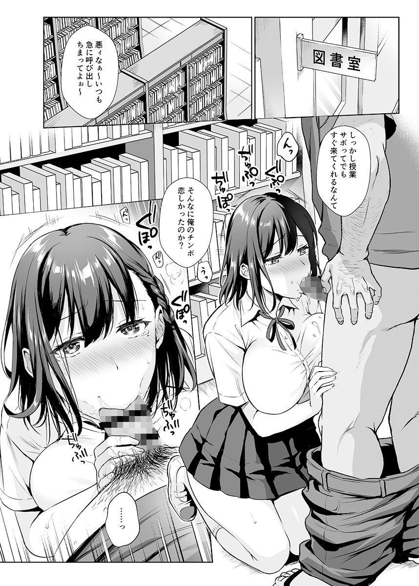 図書室ノ彼女2 サンプル2ページ目