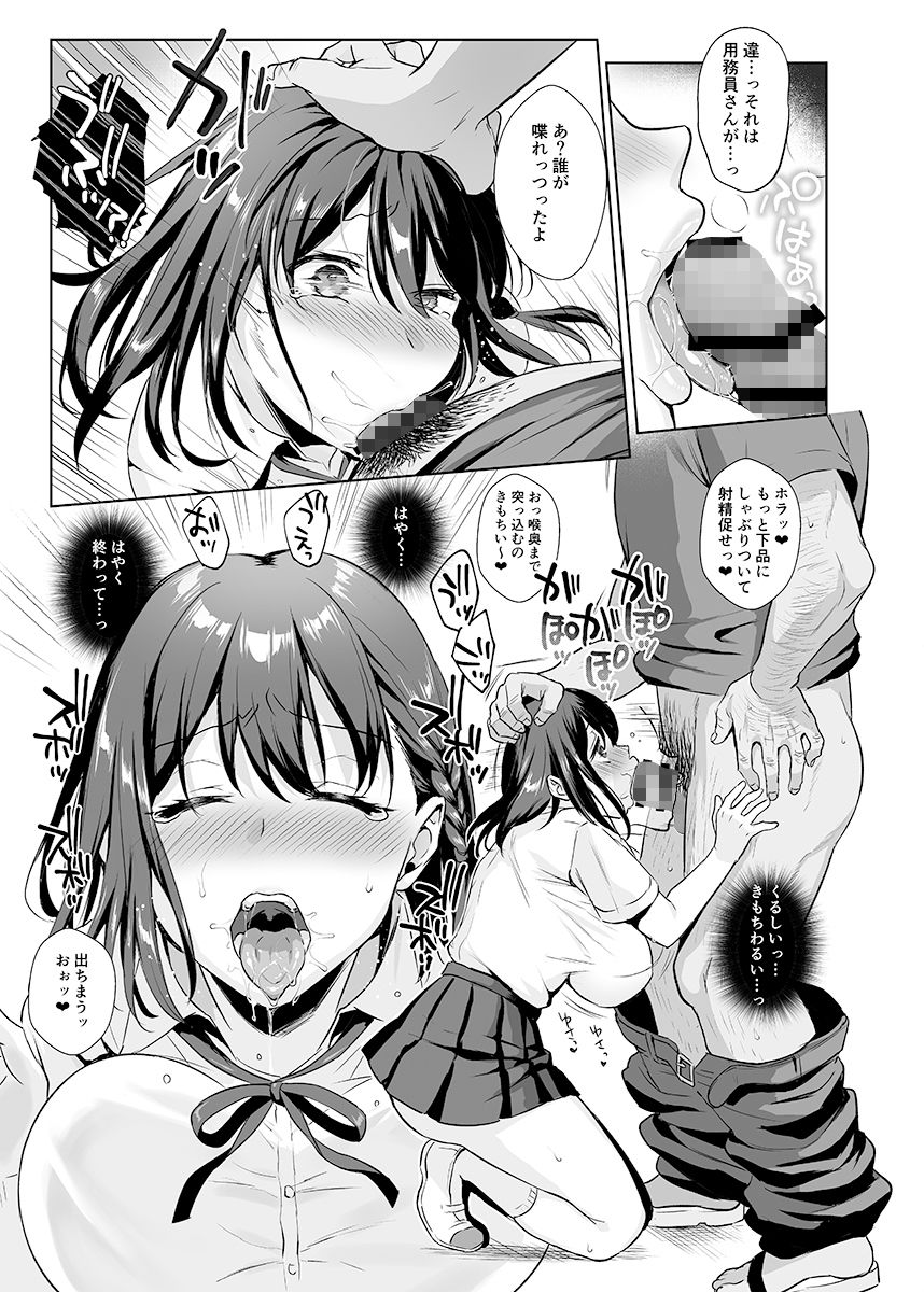 図書室ノ彼女2 サンプル3ページ目