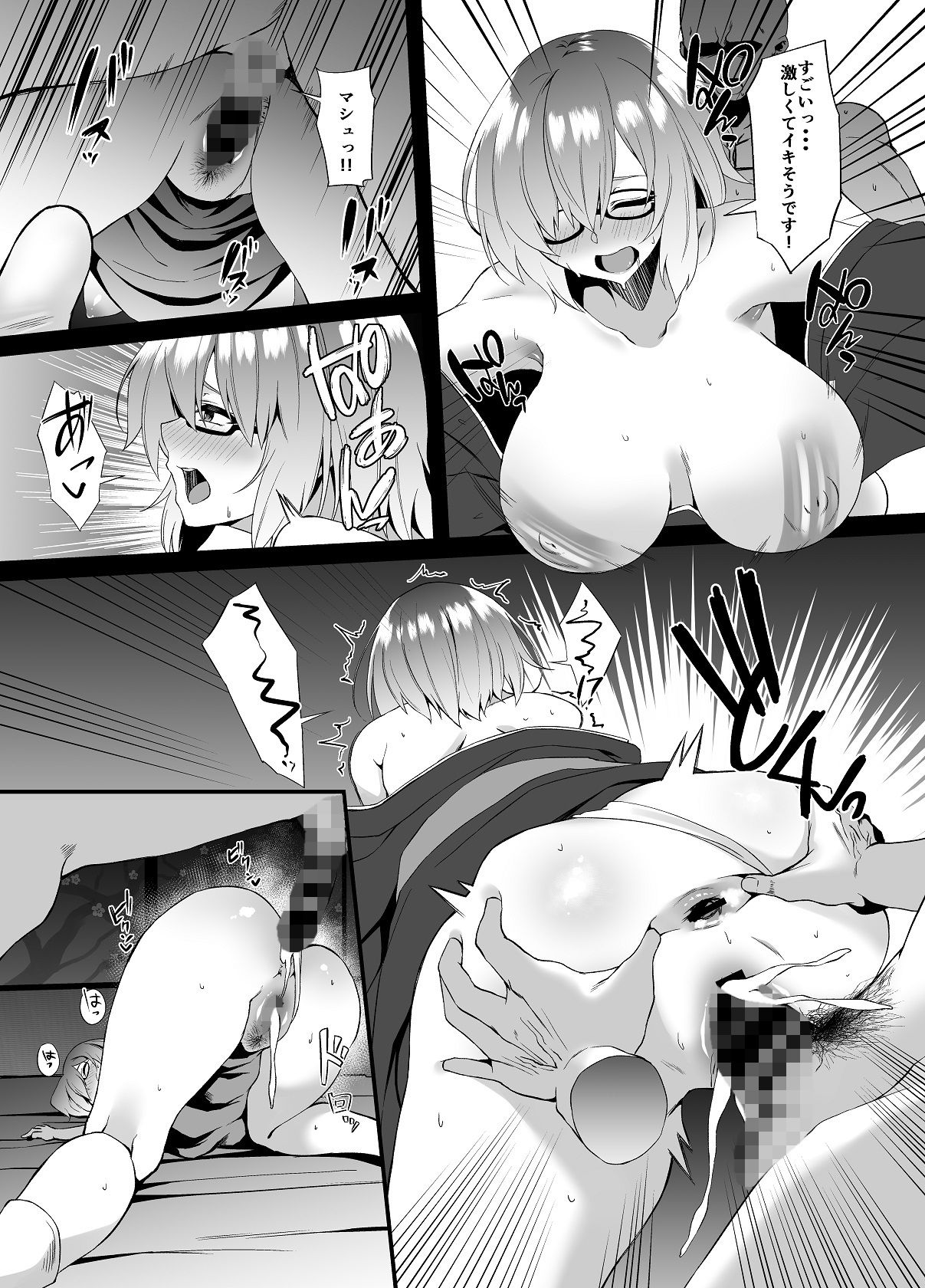 FDO.VOL.1.5 フェイト/ドスケベオーダー.VOL.1.5 サンプル3ページ目