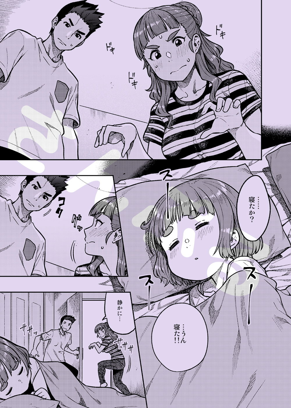 奈緒さん（30） サンプル2ページ目