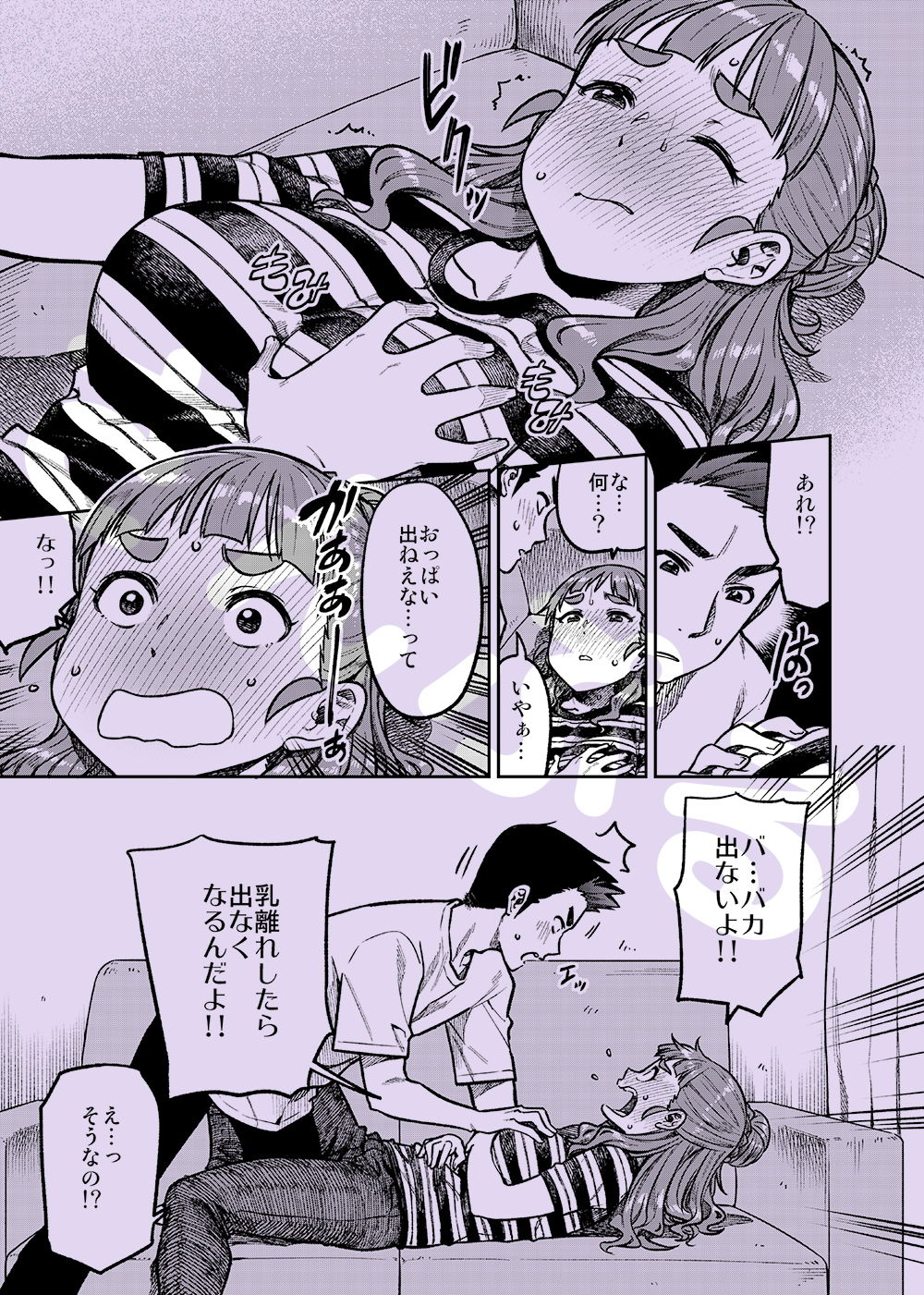 奈緒さん（30） サンプル3ページ目