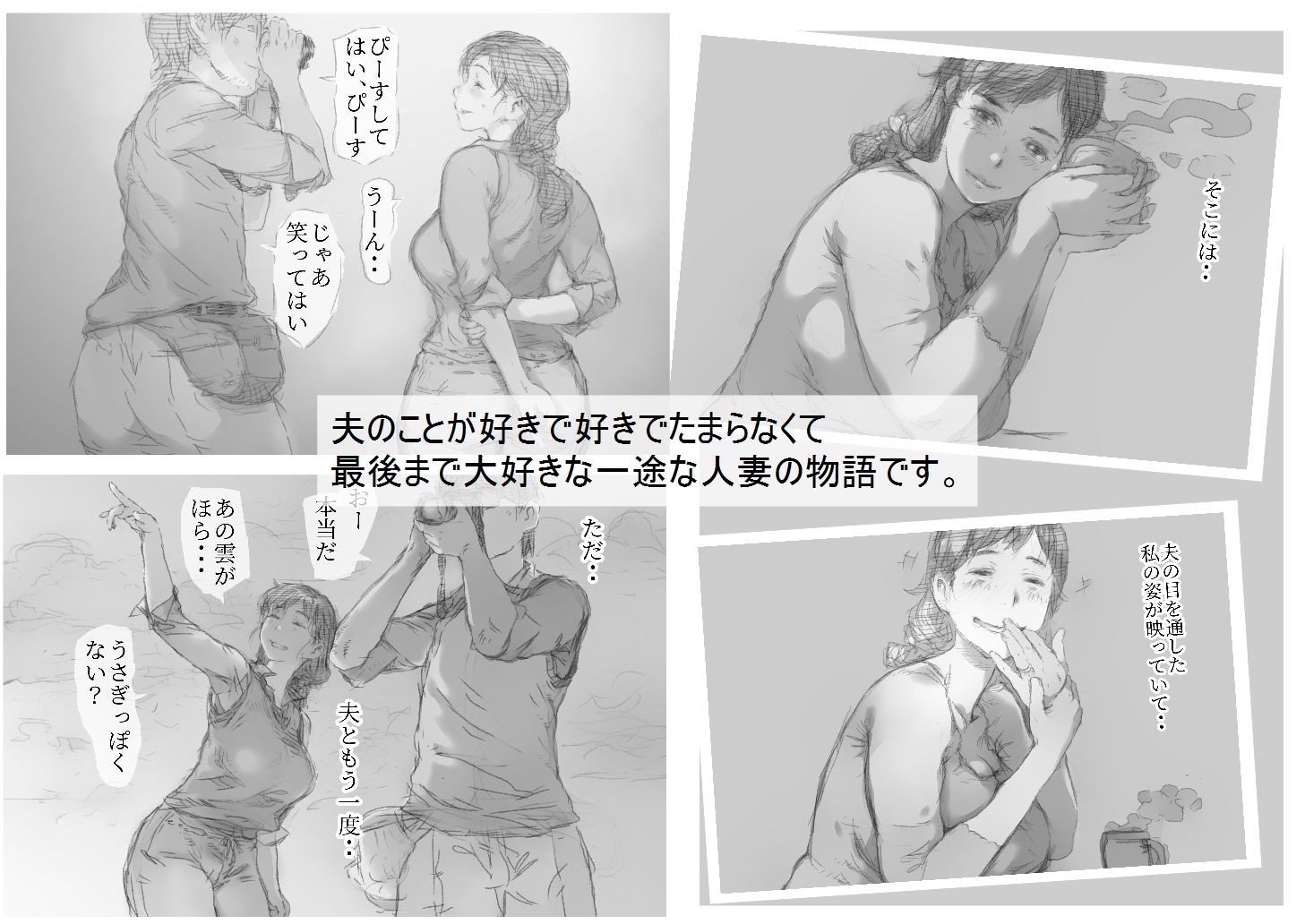 ベタ惚れ妻 サンプル7ページ目