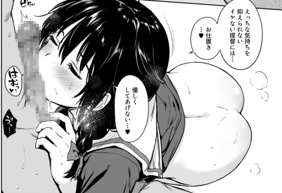 時雨メイクラヴ サンプル5ページ目