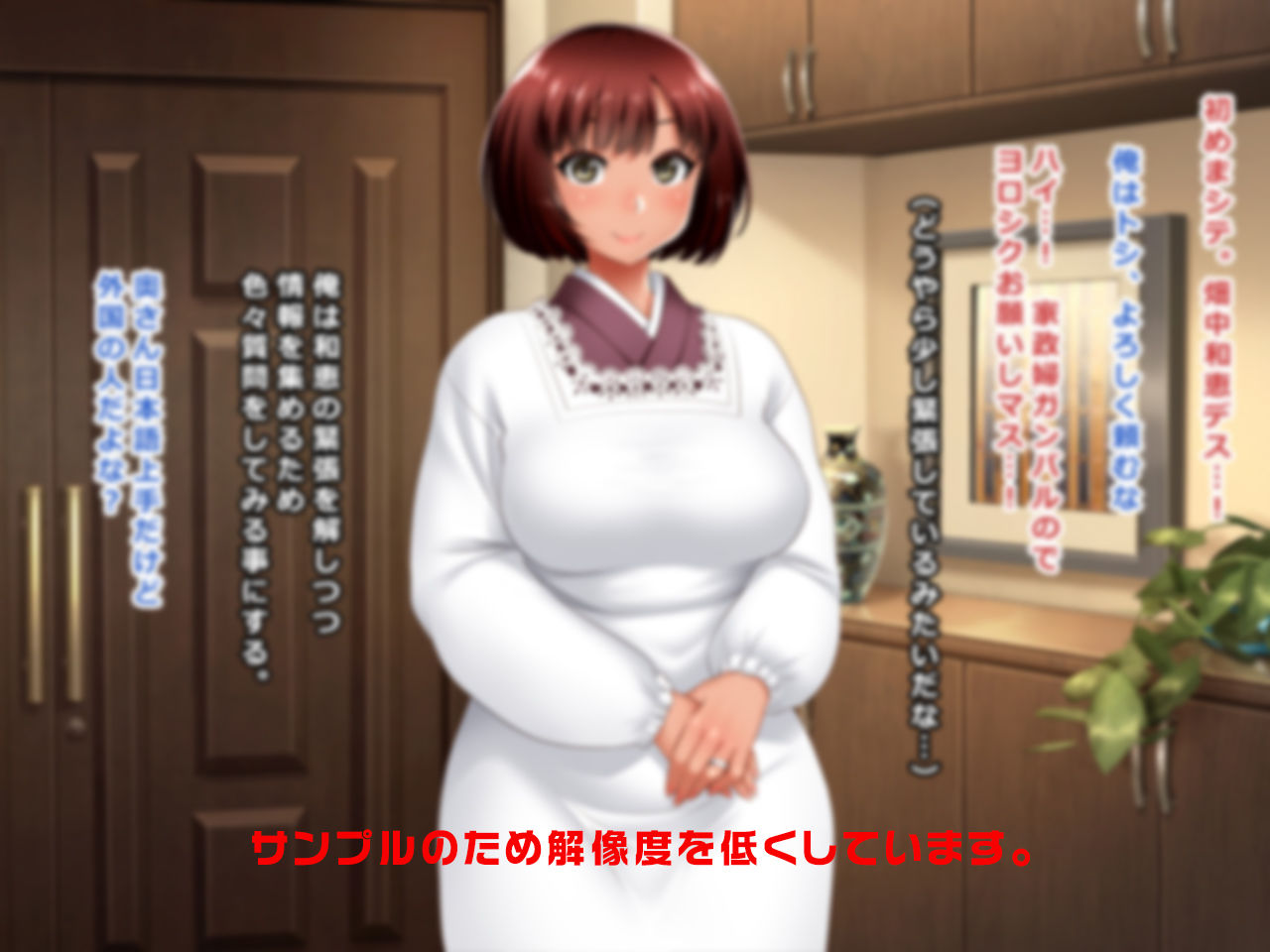 ＃レンタル家政婦の罠にかかった褐色妻 和恵 27歳 サンプル1ページ目