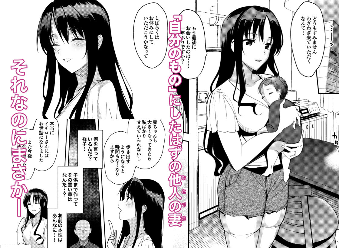 メスメリズム 石田祥子の場合・6 サンプル1ページ目