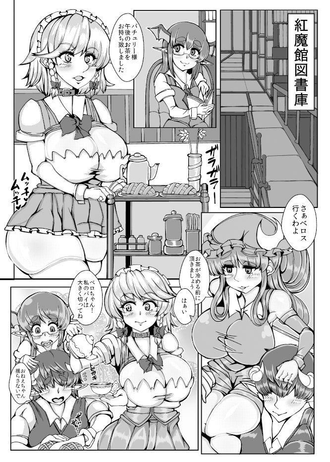 さくや【SAKUYA】 サンプル1ページ目