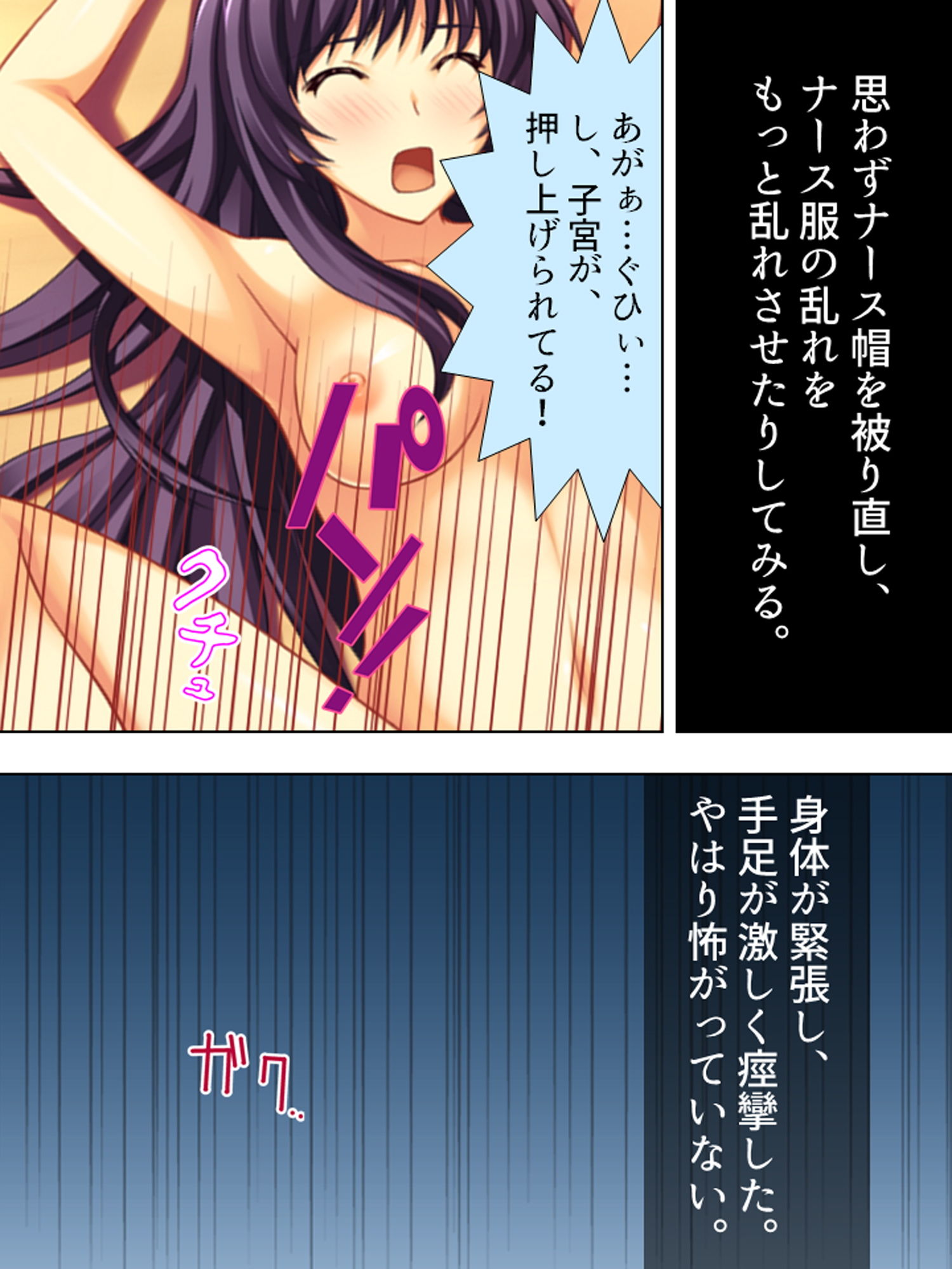 煩悩パワーで学校の七不思議を相手にHな仕返し！ 2巻 サンプル7ページ目