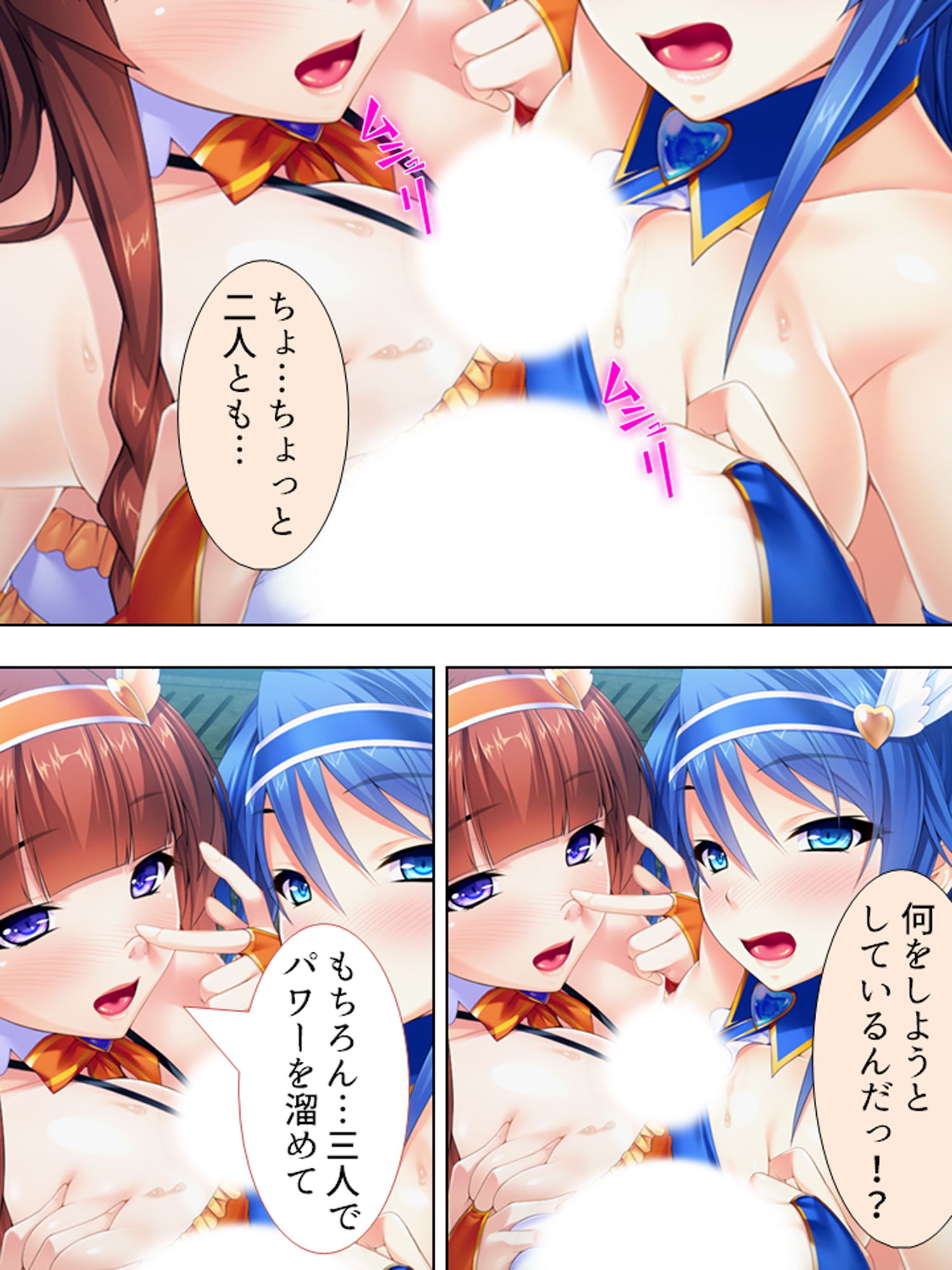 世界を救うため、ヒロインのアナにパワー注入！ 2巻 サンプル2ページ目