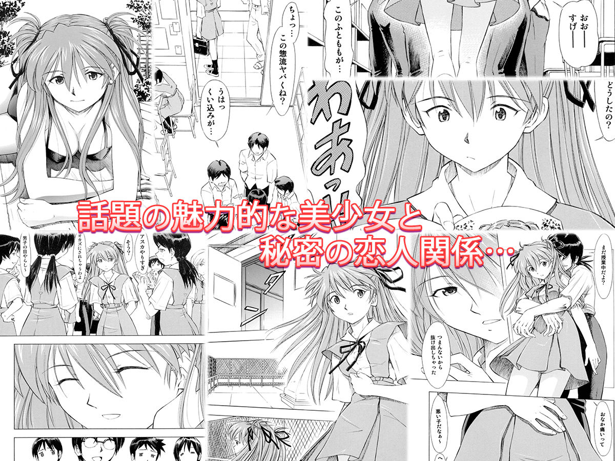 アスカ・妖/アスカ・艶 サンプル1ページ目