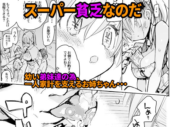 ミュカちゃんは断われない。 サンプル3ページ目