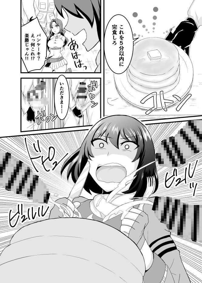 空賊達のリベンジ サンプル1ページ目