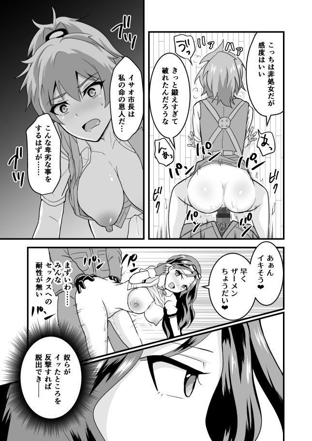 空賊達のリベンジ サンプル3ページ目