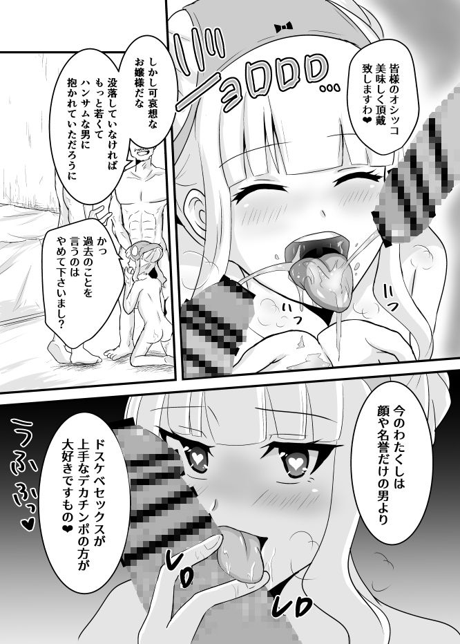 空賊達のリベンジ サンプル5ページ目
