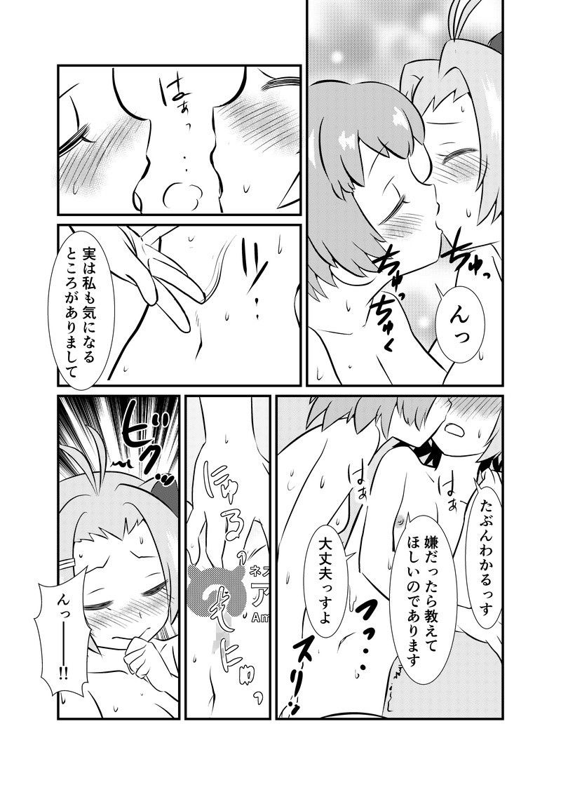 たべちゃうぞ！ジャパリ突撃編 サンプル6ページ目