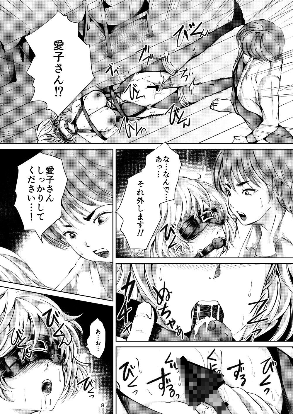 隣人 サンプル3ページ目