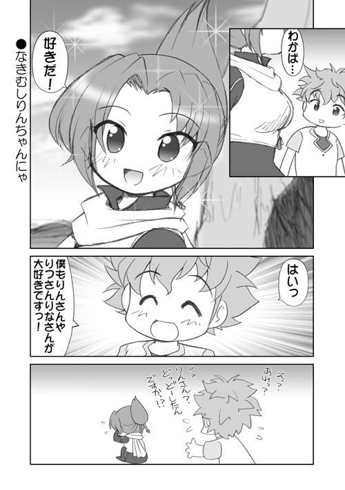 ケムリクサにゃ2ゃ サンプル2ページ目