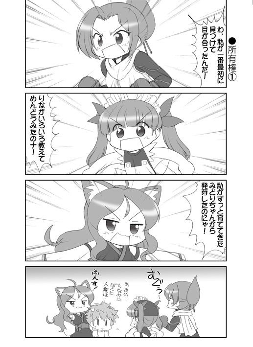 ケムリクサにゃ2ゃ サンプル4ページ目