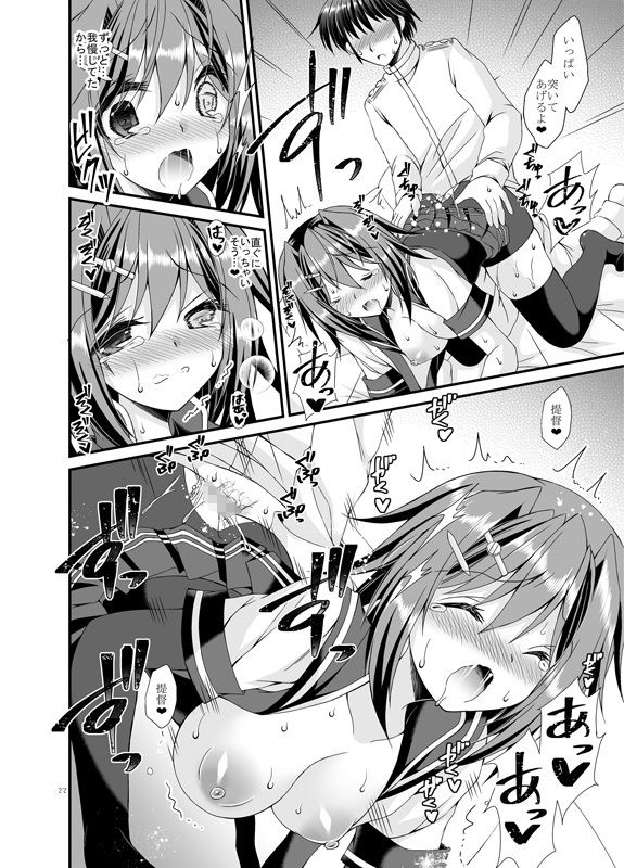 提督は古鷹に飽きてしまったのでしょうか？ サンプル6ページ目