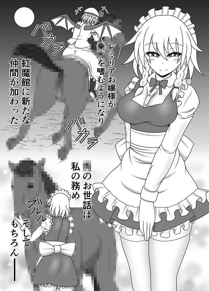 〇チンポご奉仕 咲夜 サンプル1ページ目