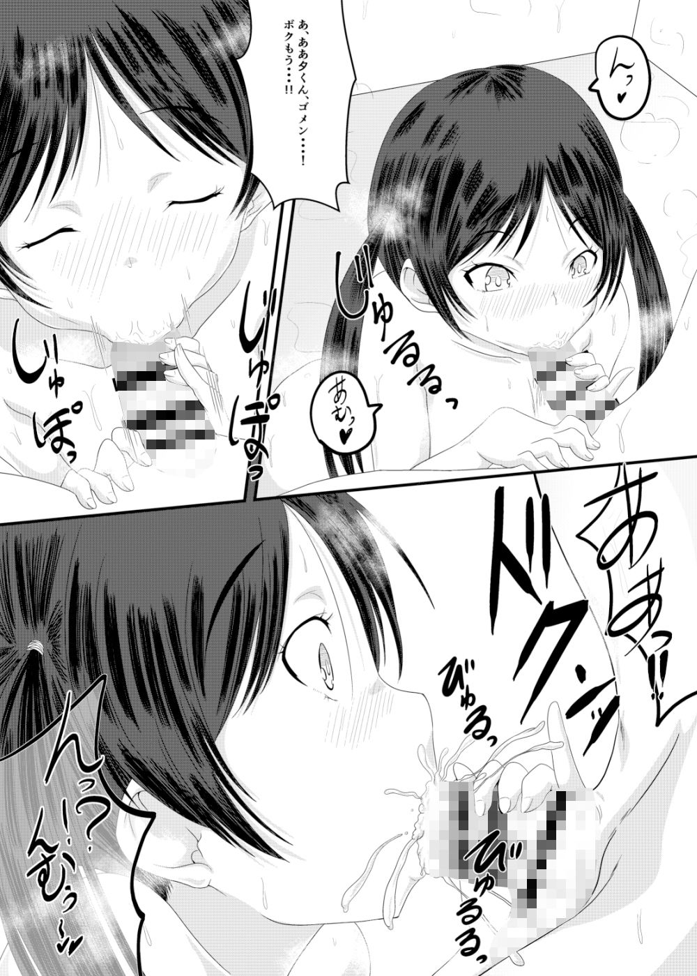 おふろであそぼう！ぶりぶりにゃにゃのたのしいエロ本 サンプル2ページ目