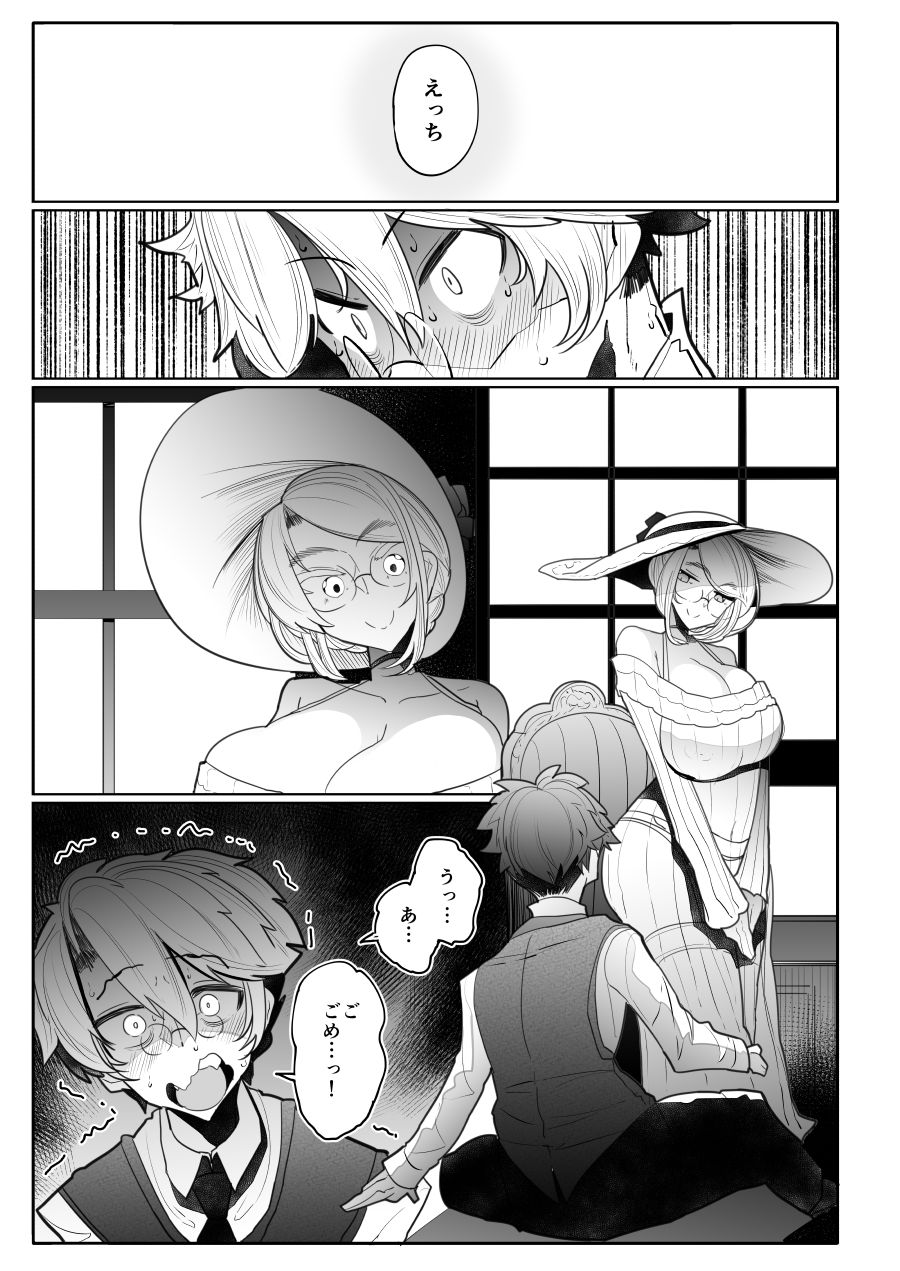 紳士付きメイドのソフィーさん 3 サンプル2ページ目