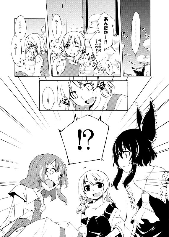 1の色 サンプル3ページ目