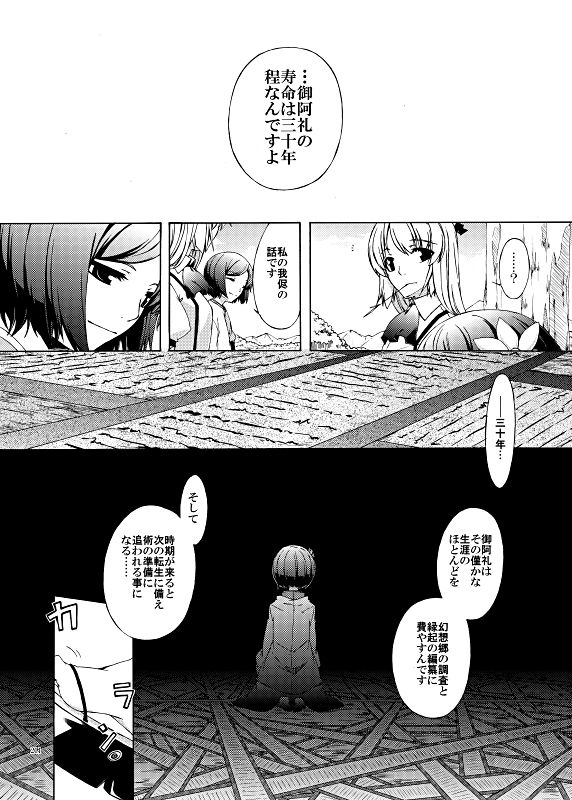 1の色 サンプル5ページ目