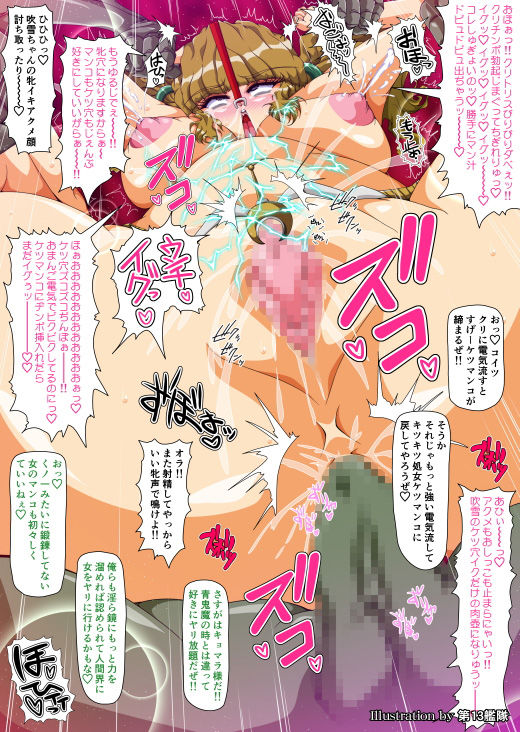 淫獣学院 第9章 サンプル4ページ目