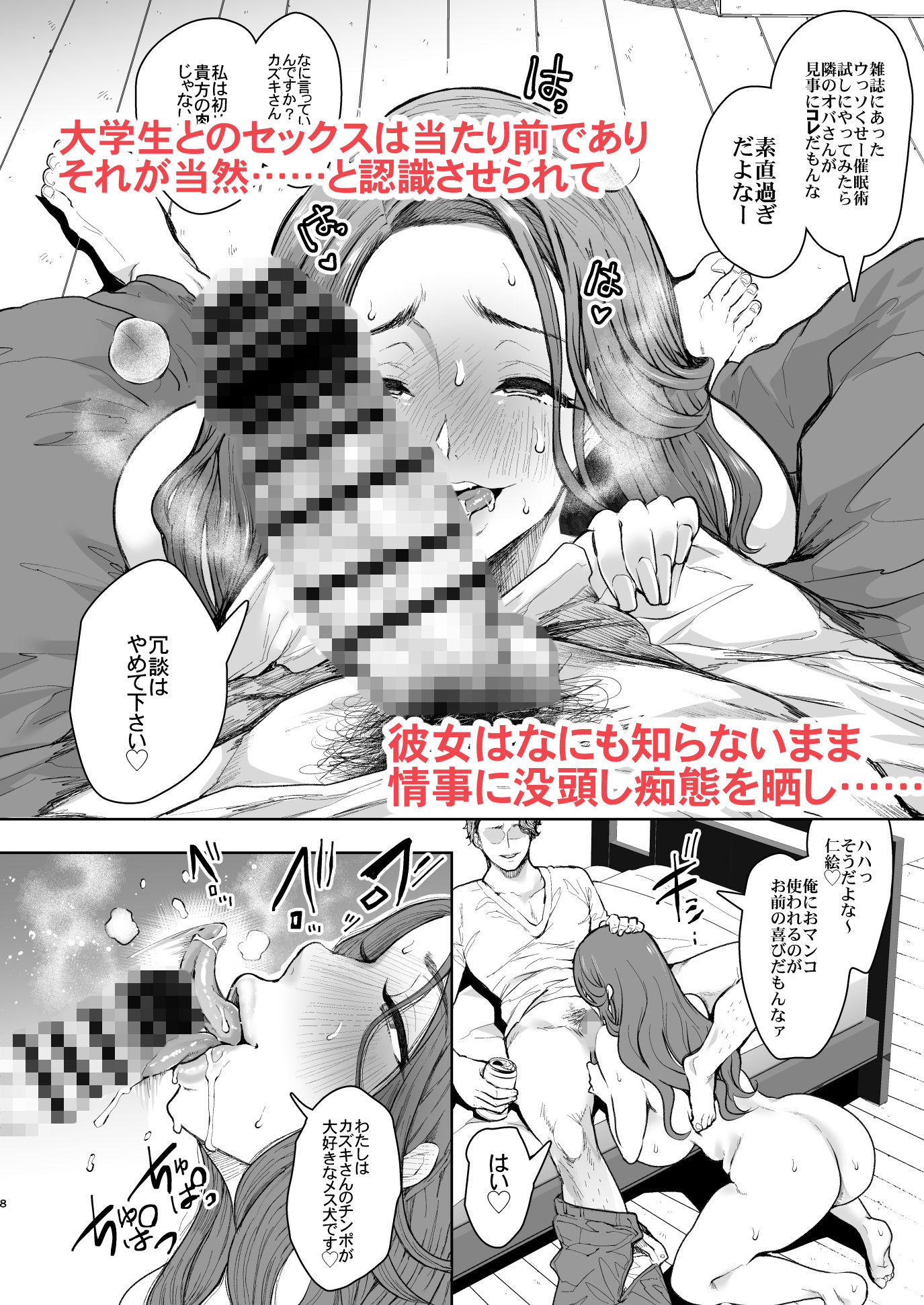 隣の人妻が催●をかけられて寝取られた話 サンプル3ページ目