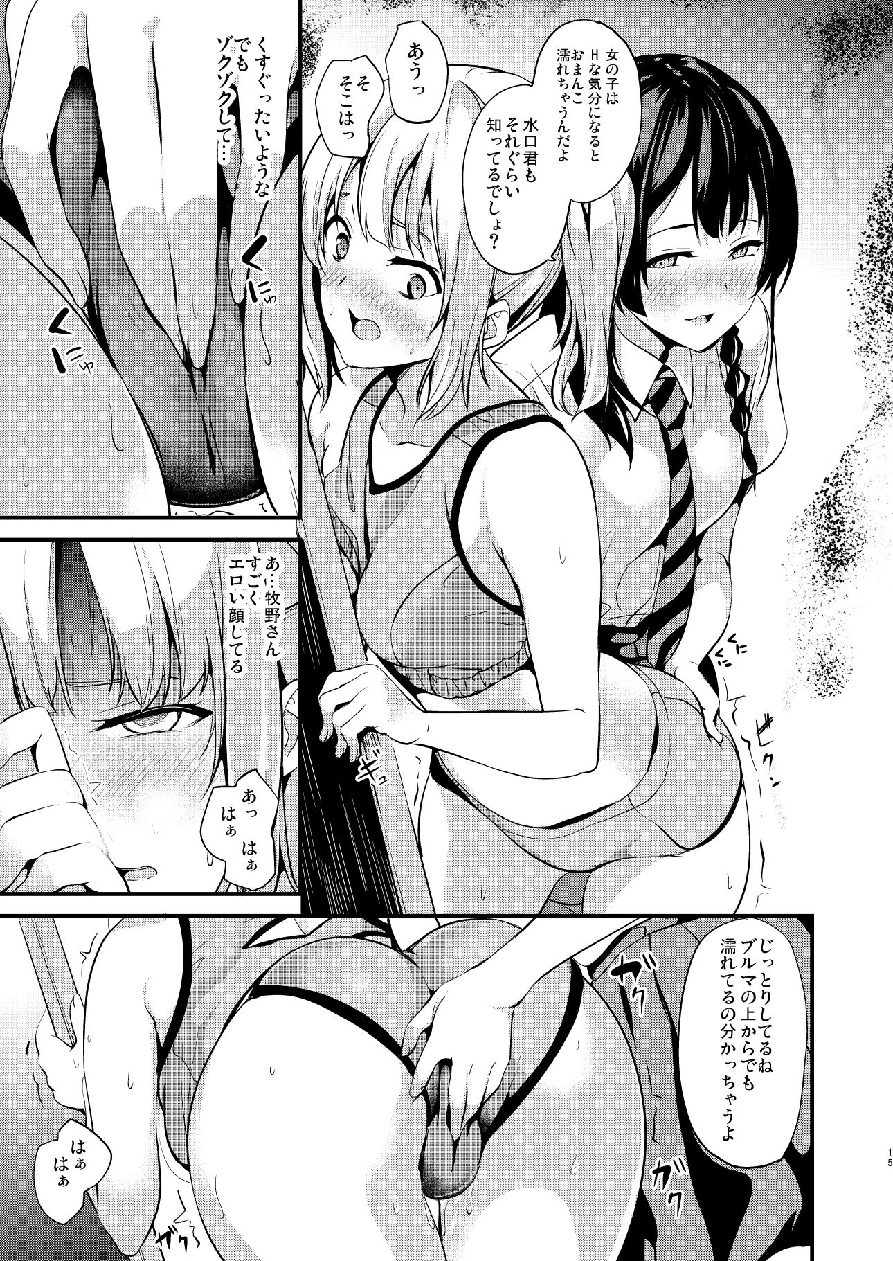 他人になるクスリ2 サンプル3ページ目