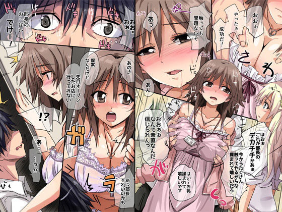 ハーレムタイム！催●パワーやエッチな世界で女をやりたい放題ハメまくれ！〜総集編フルカラー149P サンプル5ページ目