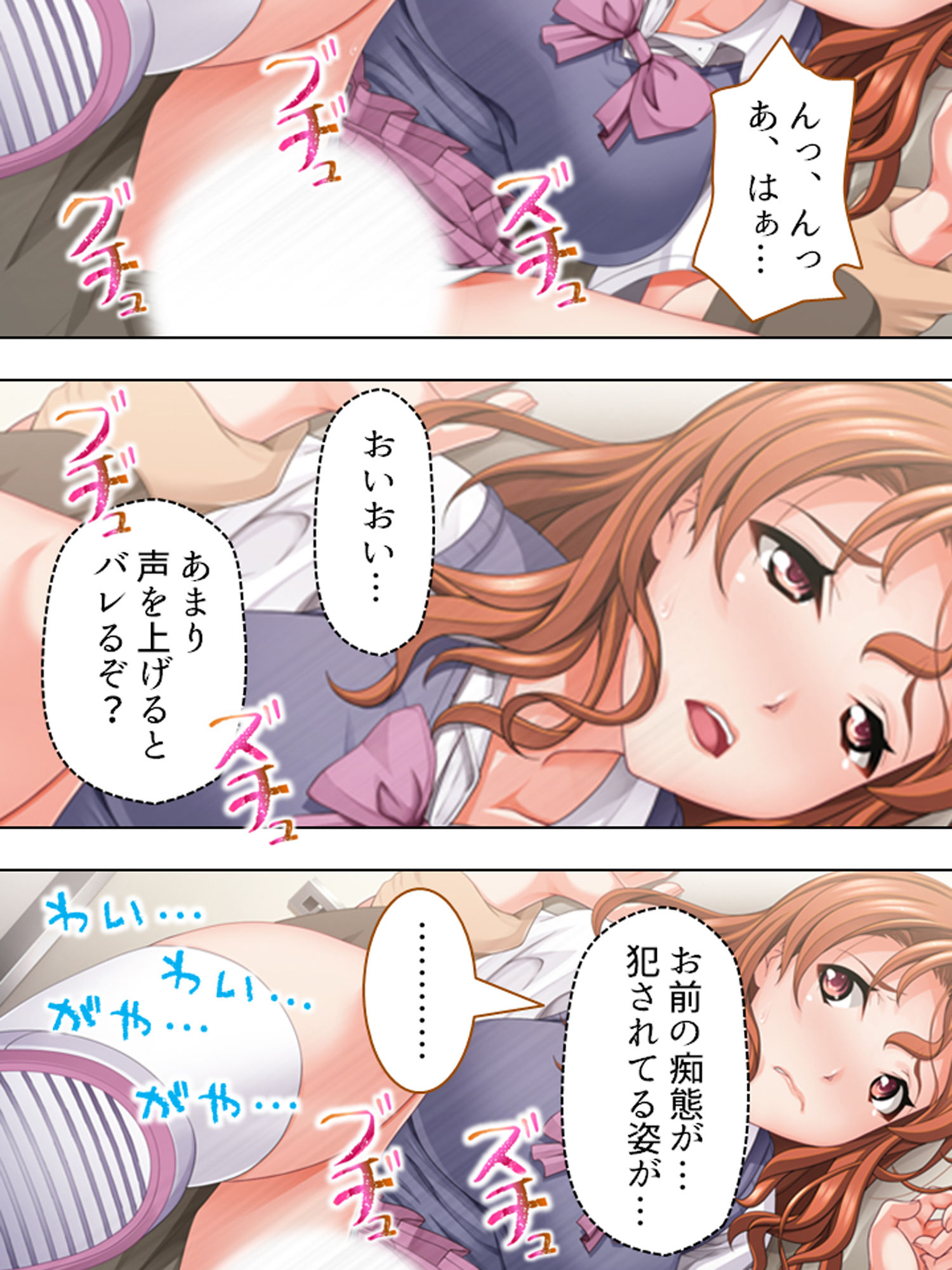 俺を嵌めた生意気ギャルにどぎつい一発をキメてやる 上巻 サンプル10ページ目