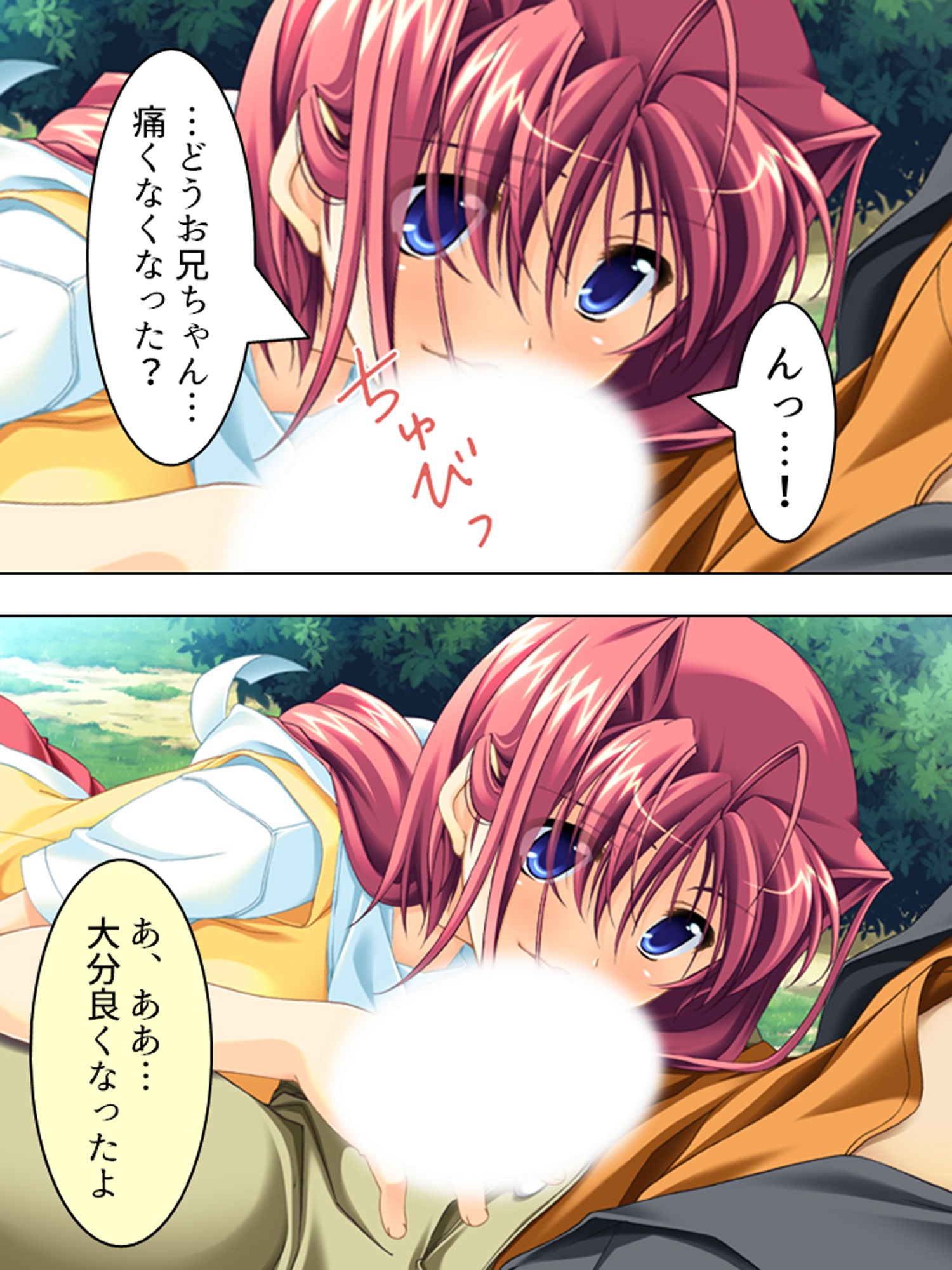 姉貴と萌えキュンな友人の妹二人を交換してみた結果 中 サンプル2ページ目