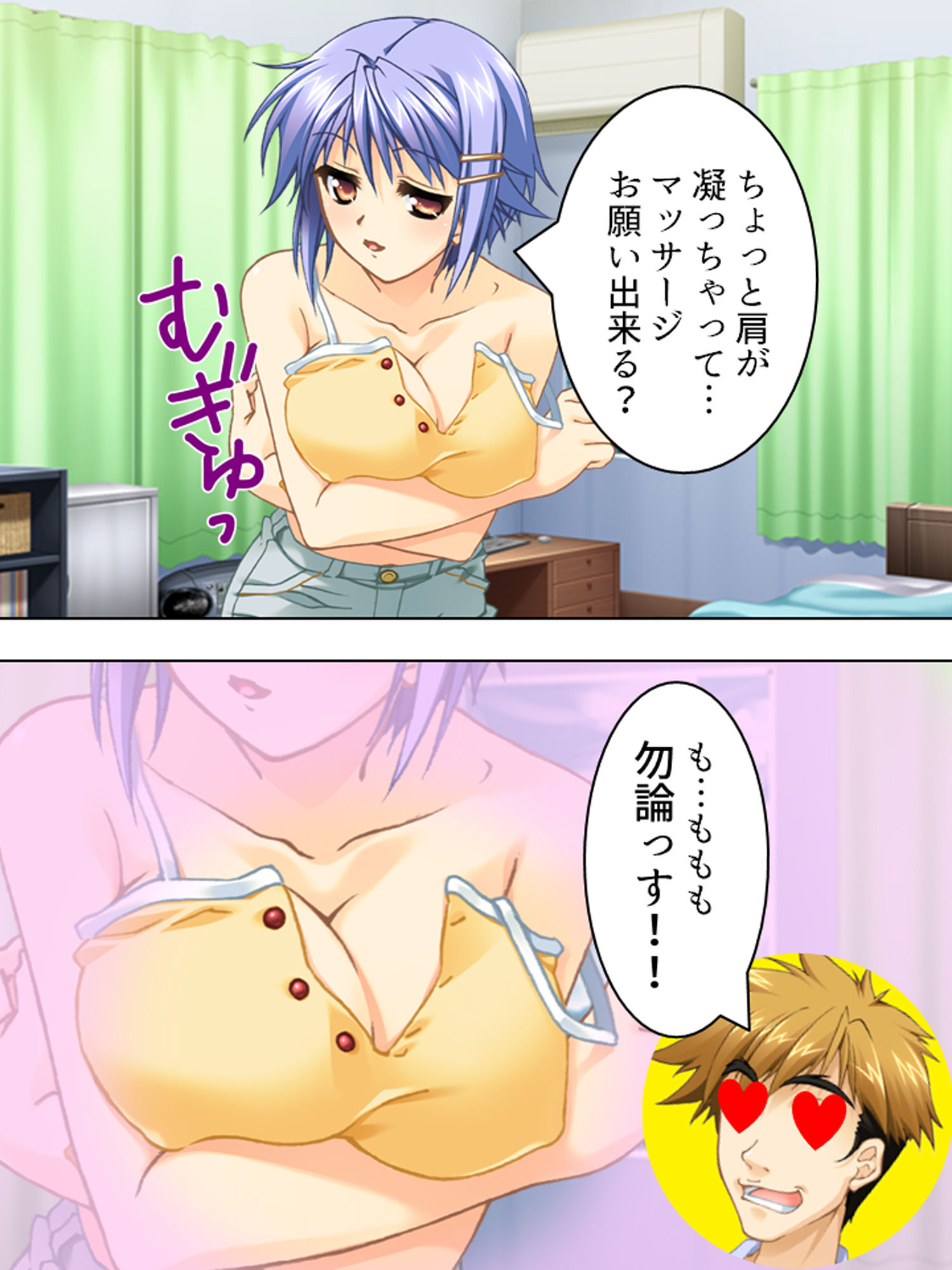 姉貴と萌えキュンな友人の妹二人を交換してみた結果 中 サンプル6ページ目