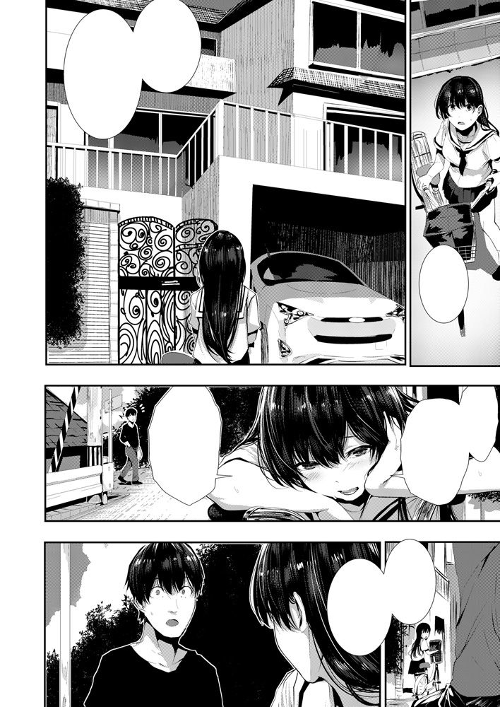 オサナナジミエッチ サンプル3ページ目
