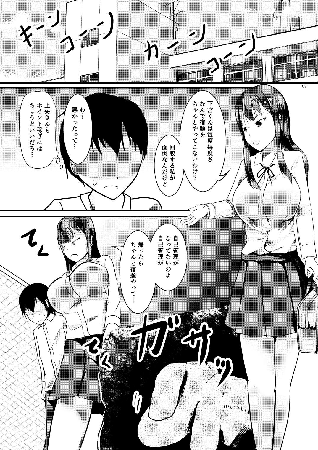 人生を代わる自己管理 サンプル1ページ目