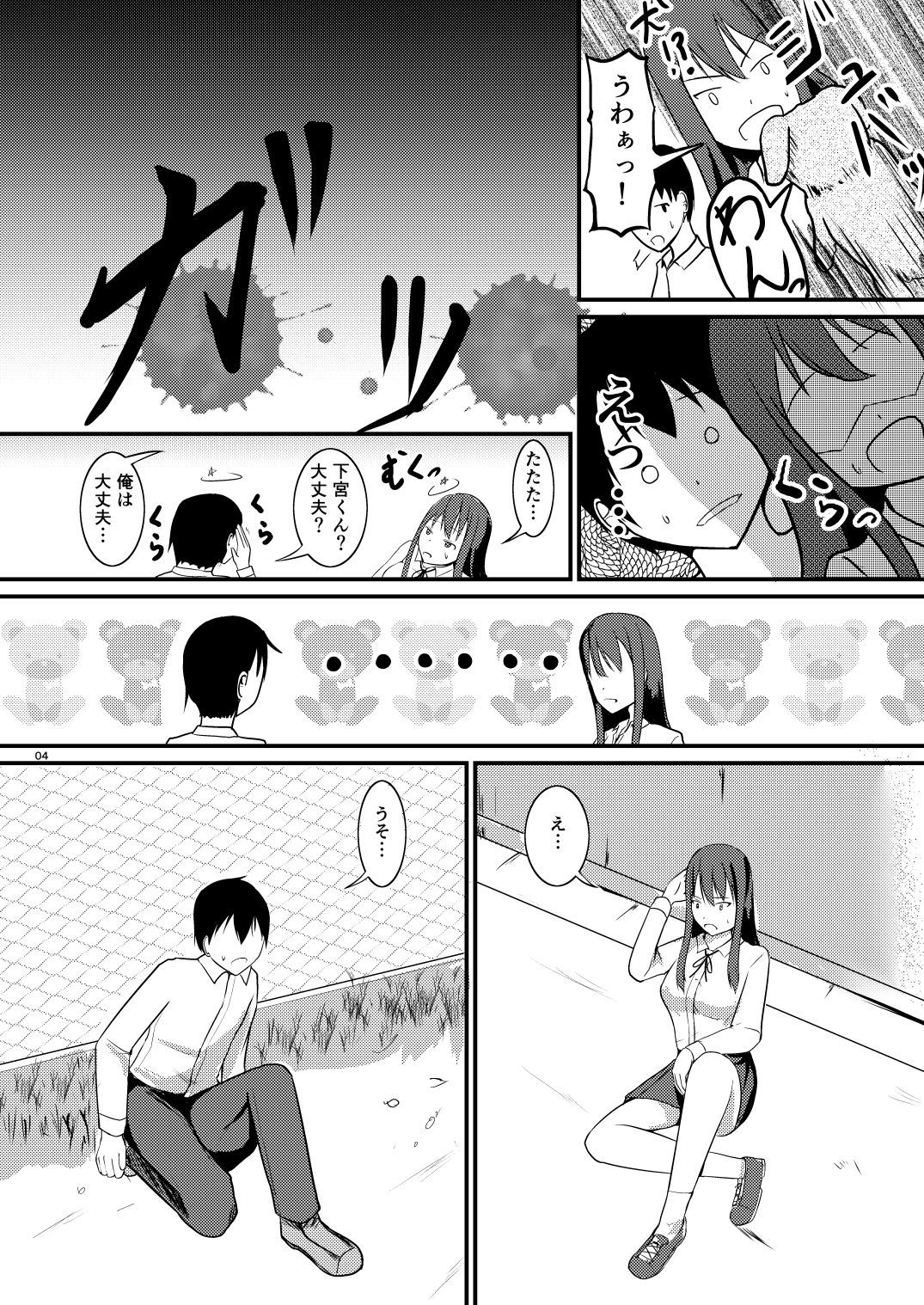 人生を代わる自己管理 サンプル2ページ目