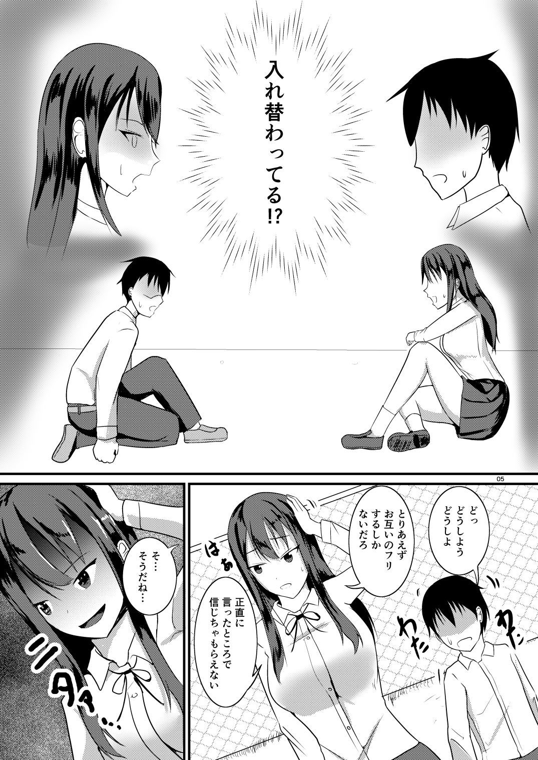 人生を代わる自己管理 サンプル3ページ目