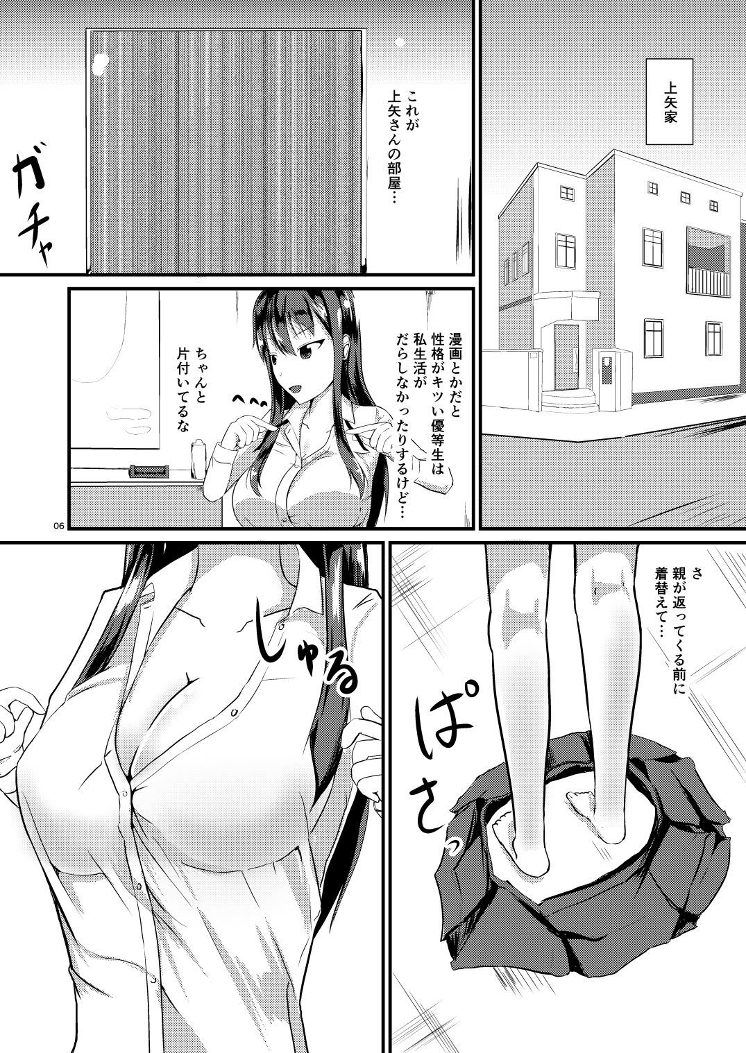 人生を代わる自己管理 サンプル4ページ目