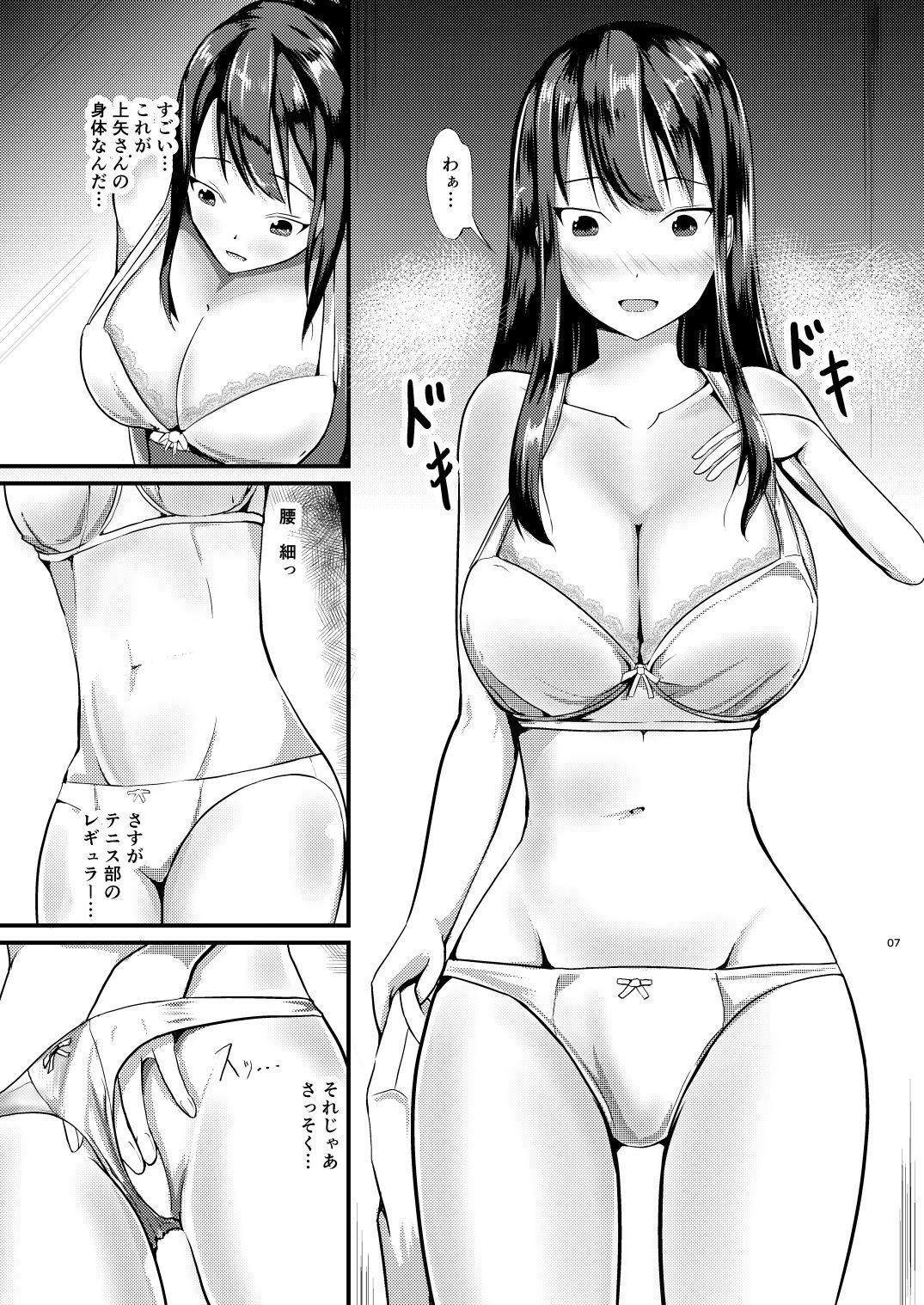 人生を代わる自己管理 サンプル5ページ目