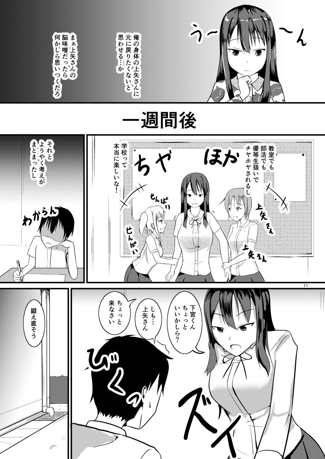 人生を代わる自己管理 サンプル7ページ目