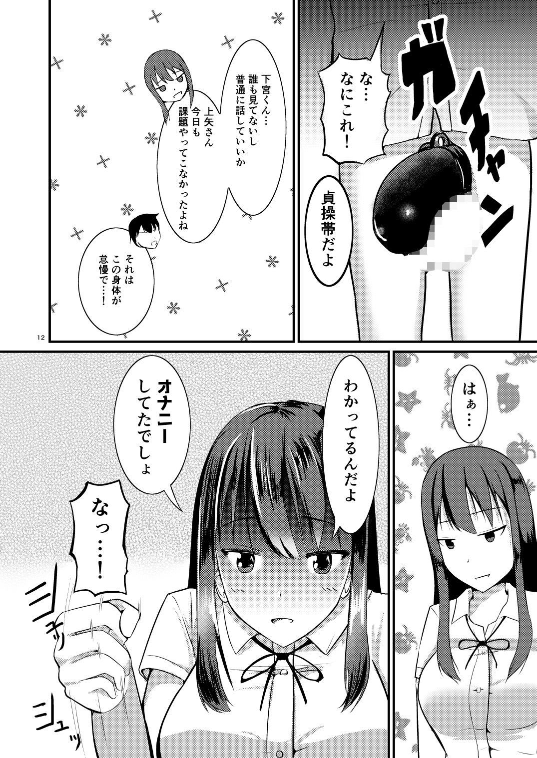人生を代わる自己管理 サンプル8ページ目
