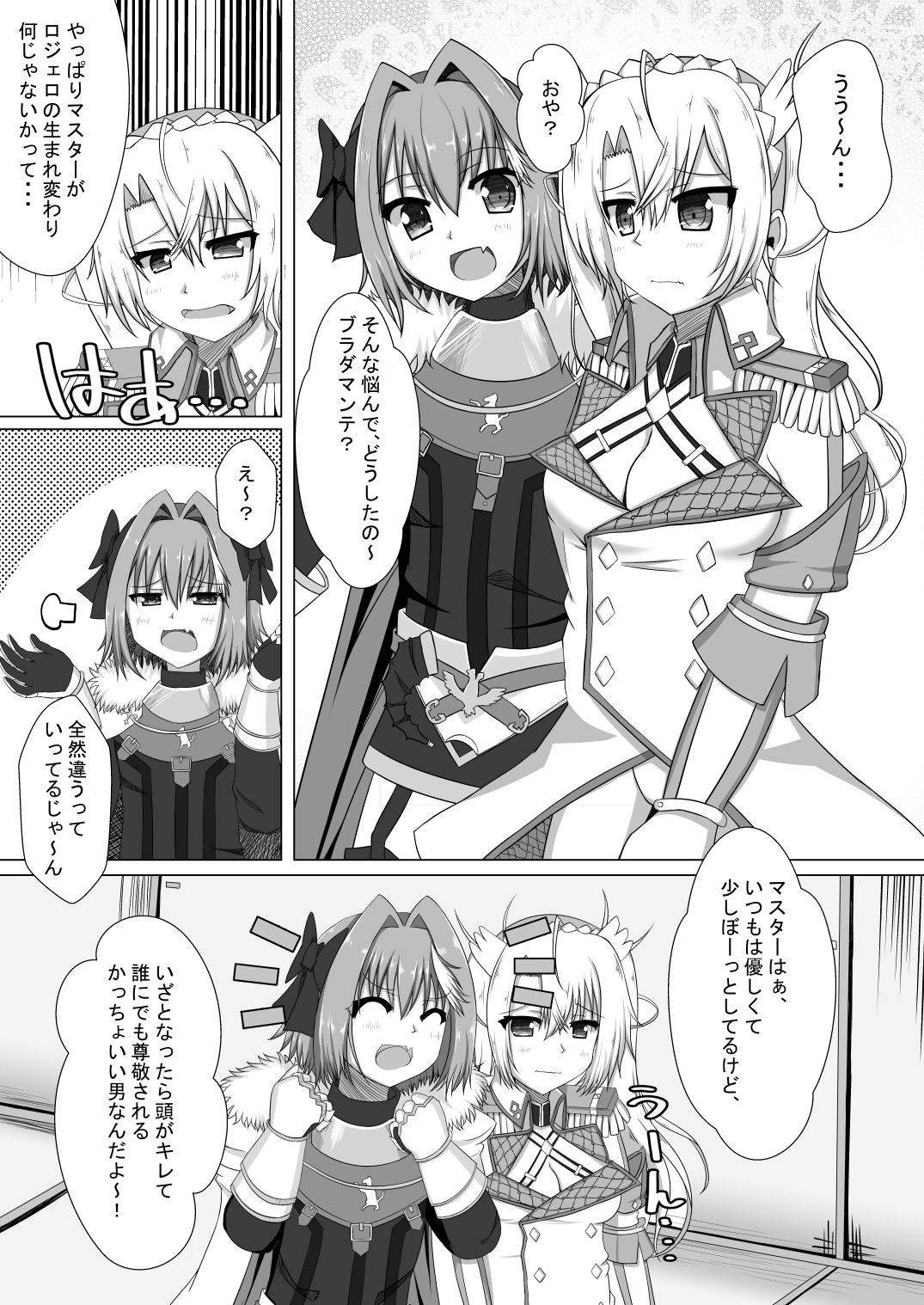 ブラダマンテって最近SEXしてないよね？ サンプル1ページ目