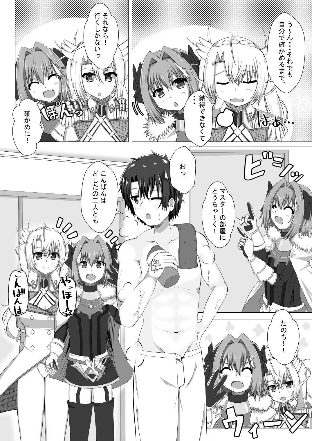 ブラダマンテって最近SEXしてないよね？ サンプル2ページ目
