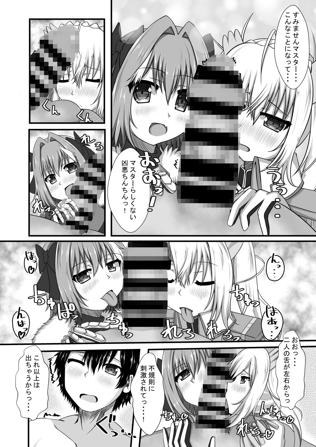 ブラダマンテって最近SEXしてないよね？ サンプル3ページ目