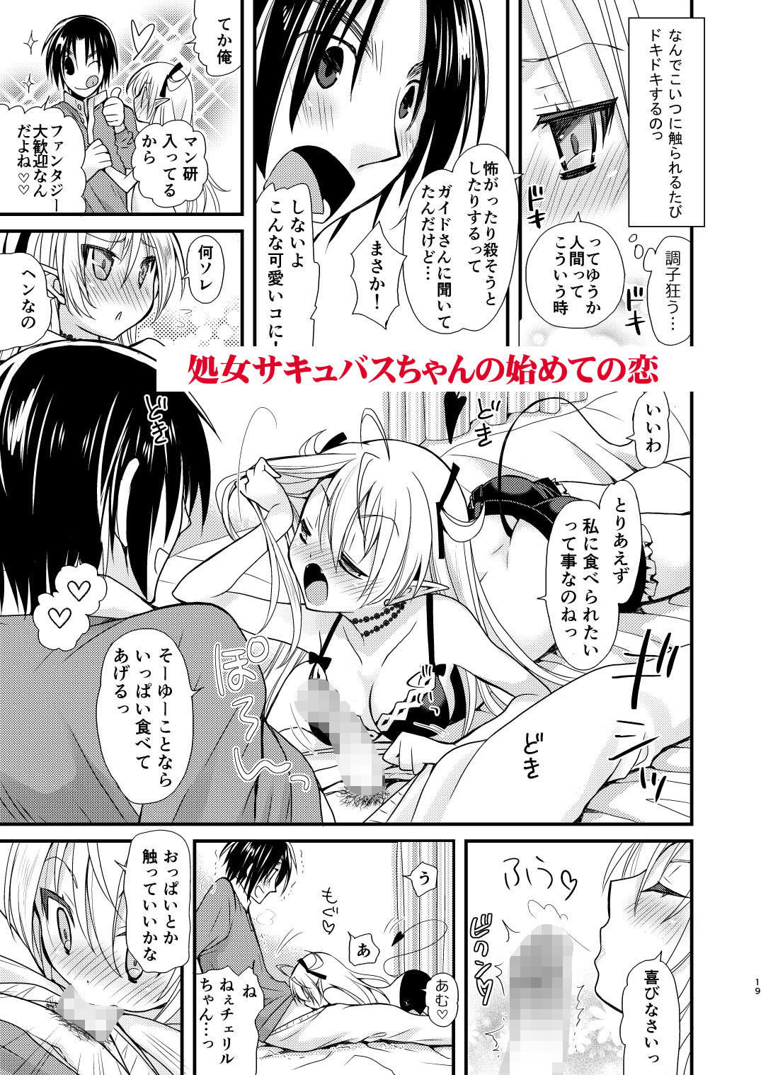 みやもとゆう単行本未収録作品集01 サンプル2ページ目