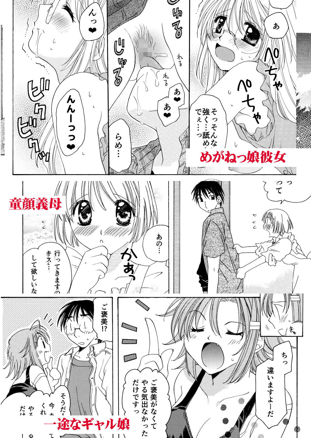 みやもとゆう単行本未収録作品集01 サンプル8ページ目