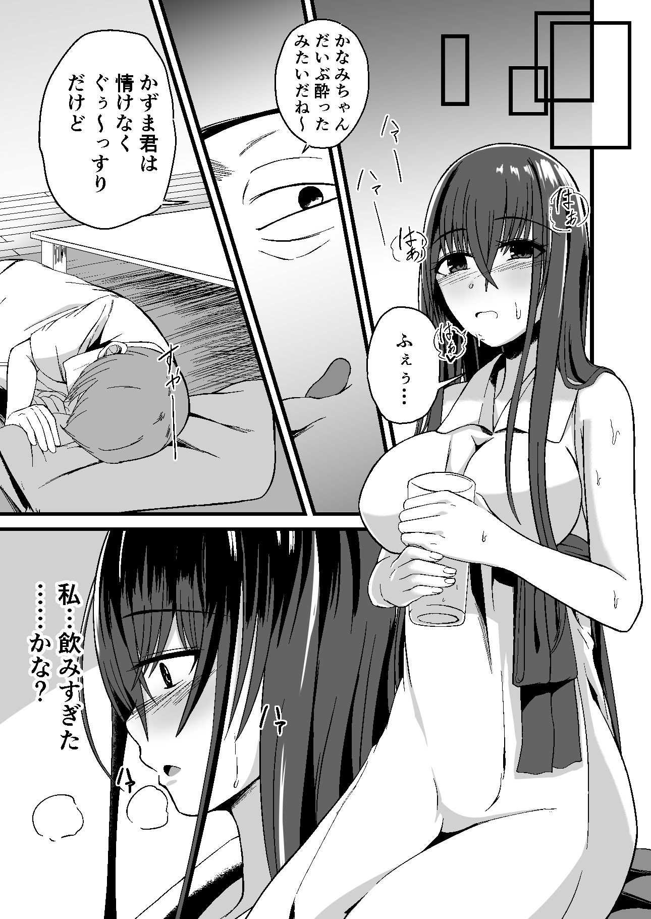 真夏の光線―ネトラレオサナナジミ― サンプル3ページ目