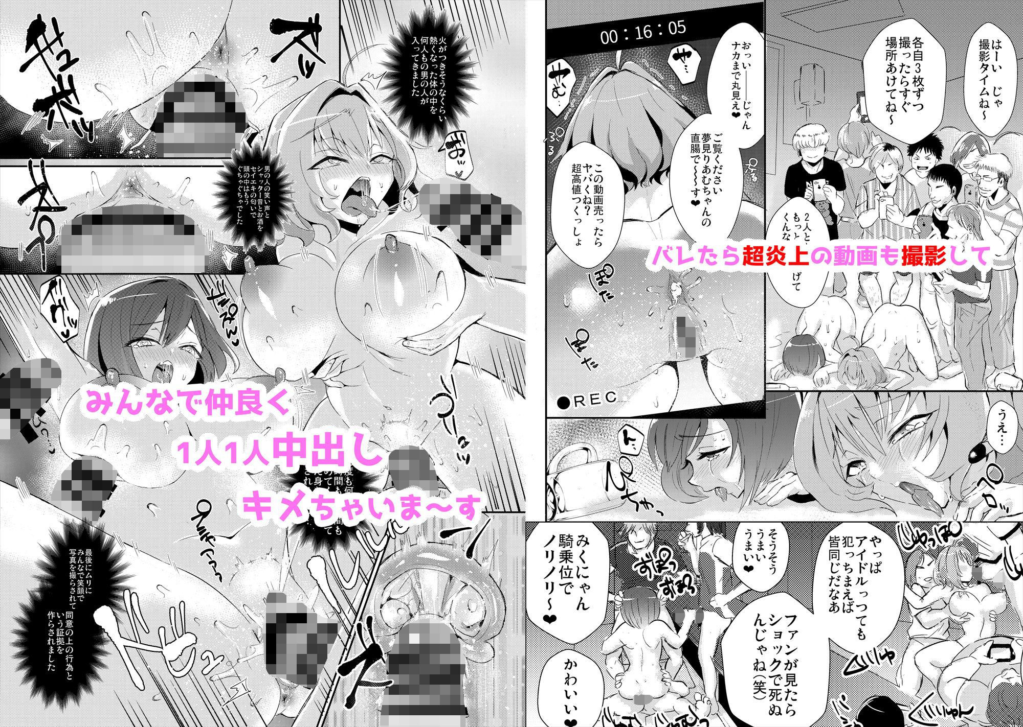 みくとりあむのスーパーハメハメ新歓コンパ！ サンプル4ページ目